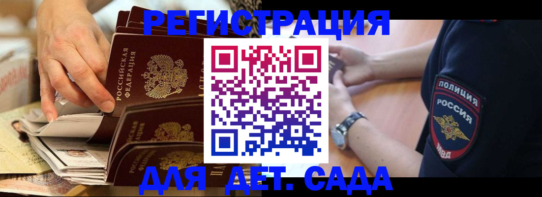 прописка для кредита в Северной Осетии
