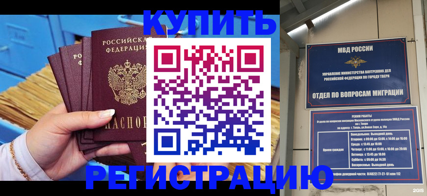 найти адрес прописки в Северной Осетии