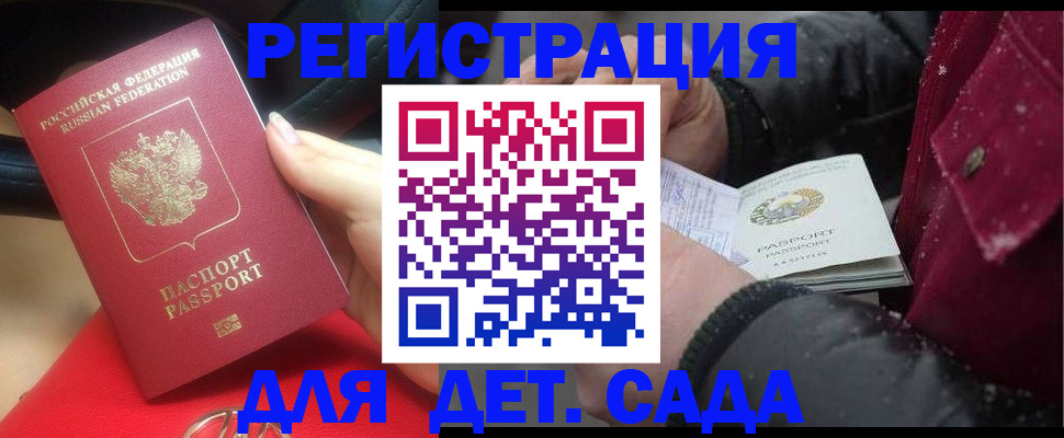 временная регистрация адрес в Северной Осетии